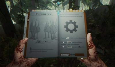 The Forest Механики