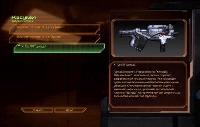 Mass Effect 2 Механики