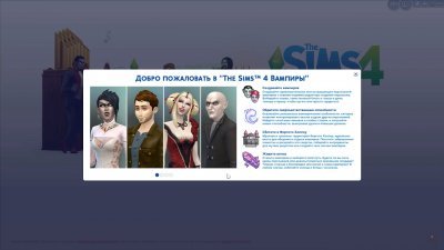 Симс 4 Вампиры Механики