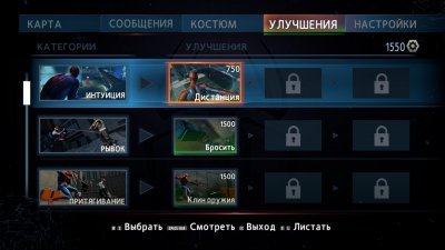 Amazing Spider Man 2 Механики