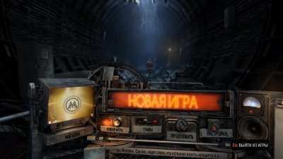 Metro Last Light от Механиков