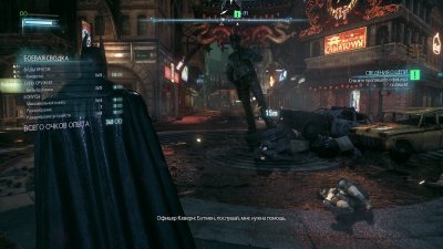 Batman Arkham Knight Механики
