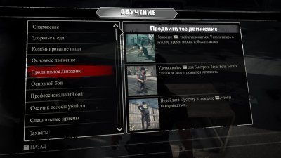 Dead Rising 3 Механики