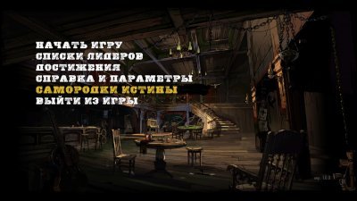 Call of Juarez Gunslinger Механики