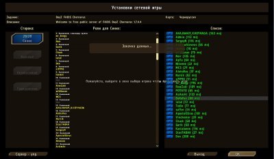 DayZ Механики
