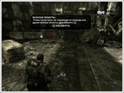 Gears of War Механики