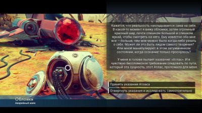 No Mans Sky Механики
