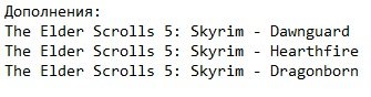 Skyrim с Модами Skyrim с Модами