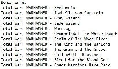 Total War Warhammer 2017 без Steam с таблеткой Total War Warhammer 2017 без Steam с таблеткой