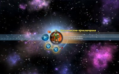 Spore Космические приключения