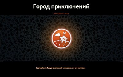 Spore Космические приключения