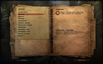 Far Cry 2 от Механики