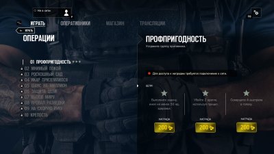 Rainbow Six Siege Механики