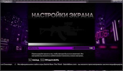 Saints Row 3 Механики