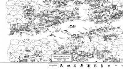 Hidden Folks