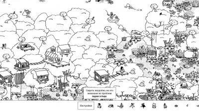 Hidden Folks