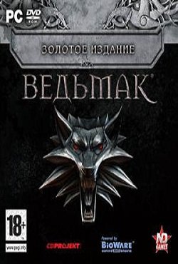 Ведьмак Золотое издание