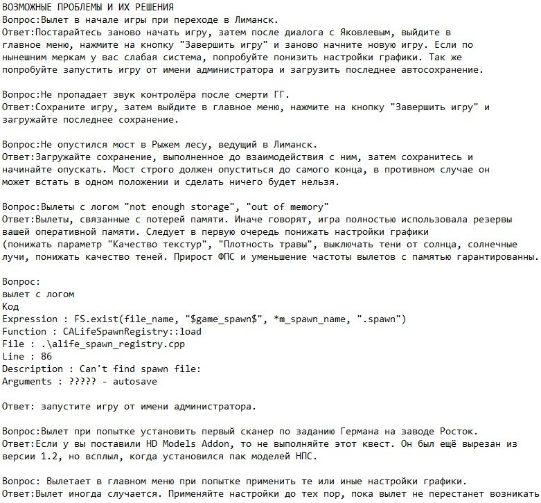 Сталкер Ветер Времени 1.3 Final