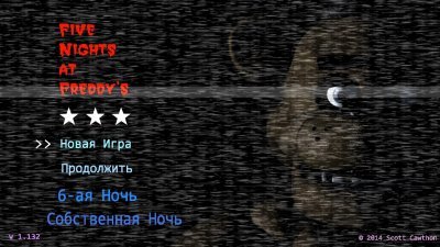 FNAF 1