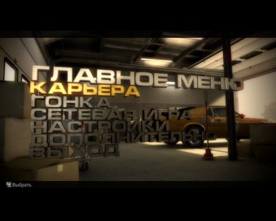 Race Driver GRID Механики