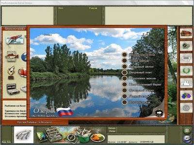 Русская Рыбалка 2