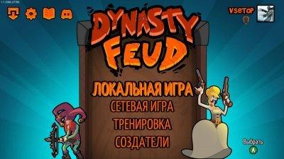 Dynasty Feud