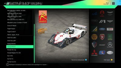 Project CARS RePack Механики 2017
