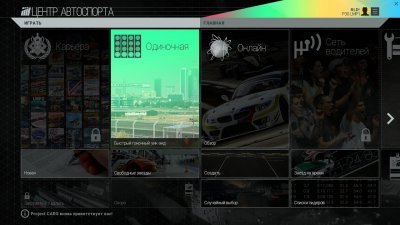 Project CARS RePack Механики 2017
