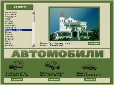 Русская Рыбалка 3