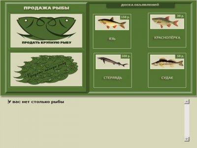 Русская Рыбалка 3