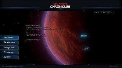 Solstice Chronicles MIA