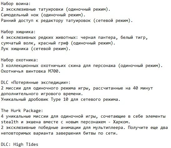 Фар Край 3 Фар Край 3