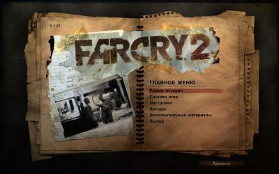 Фар Край 2