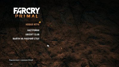 Фар Край Примал