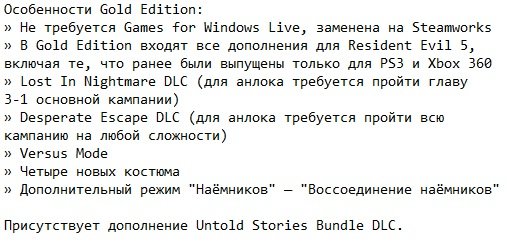 Resident Evil 5 Resident Evil 5