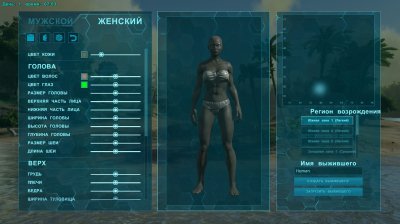 ARK: Survival Evolved Механики