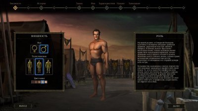 Tyranny Механики