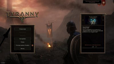 Tyranny Механики