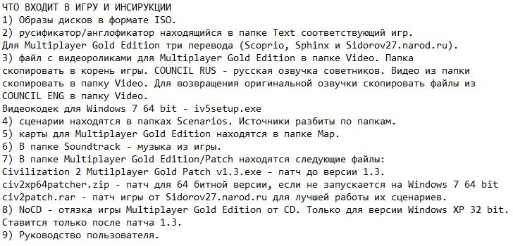Цивилизация 2 русская версия
