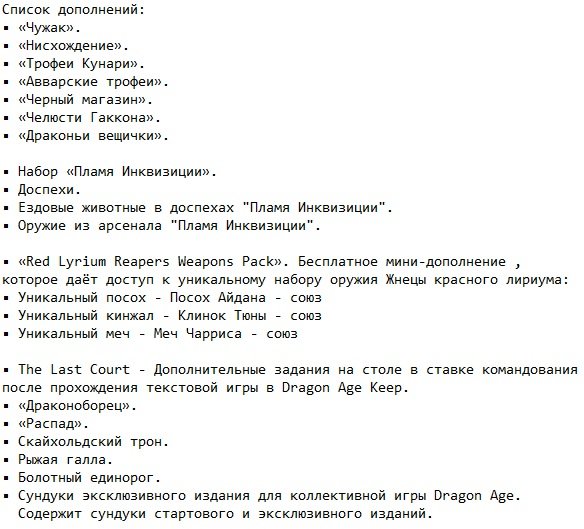 Dragon Age: Inquisition Dragon Age: Inquisition
