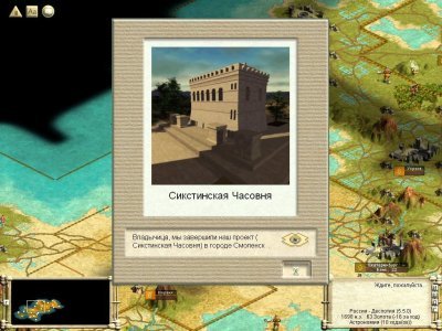Цивилизация 3 русская версия