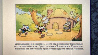 Cuphead Механики