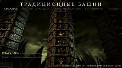 Мортал Комбат XL