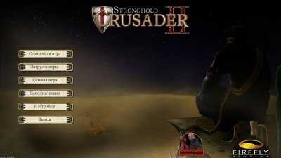 Stronghold Crusader 2 от Механиков