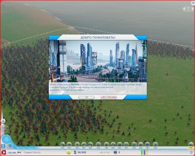 SimCity 2013 R.G. Механики