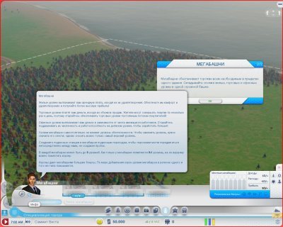 Симсити 5