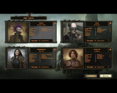 Wasteland 2 Director’s Cut