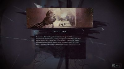 Dishonored Death of the Outsider Механики