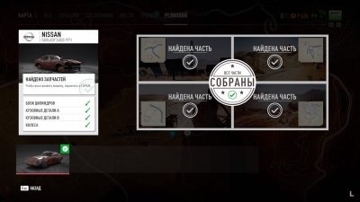 Need For Speed Payback Механики