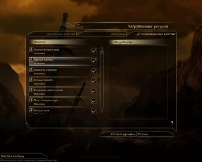 Dragon Age: Origins